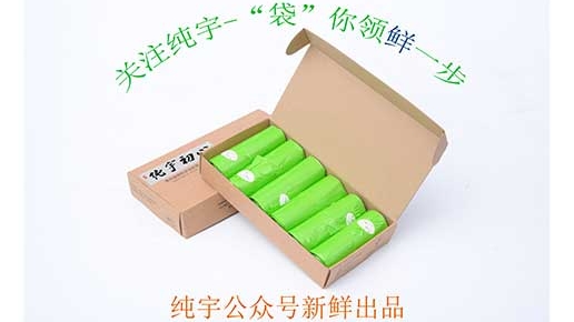 國(guó)慶大放價(jià)，純宇初心連背袋微信公眾號(hào)開(kāi)賣(mài)