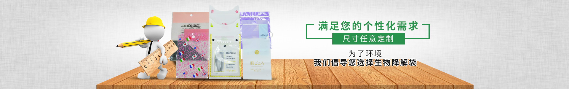 純宇環(huán)保—滿足您的個(gè)性化需求；尺寸任意定制。