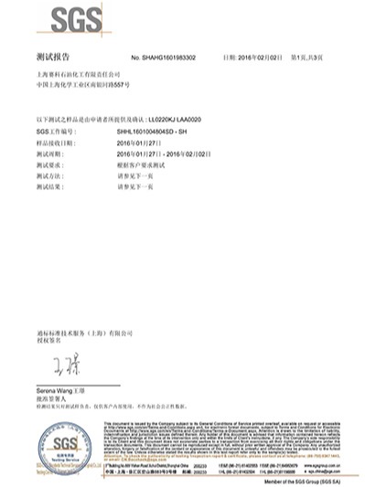 純宇環(huán)保原材料檢測報告